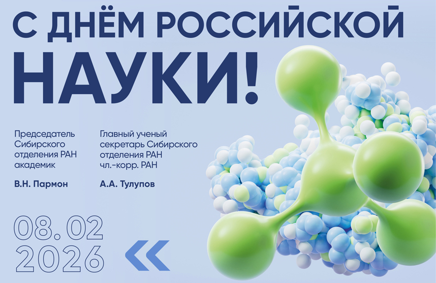 Science Day 2026.jpg