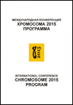 chr_2015_program_logo.jpg