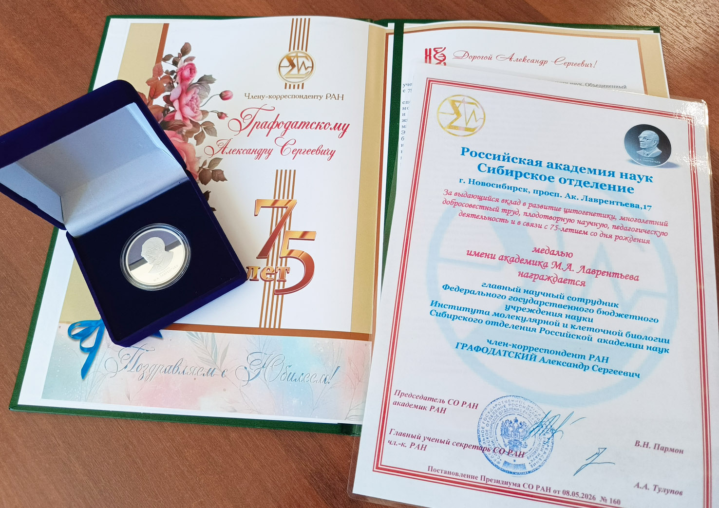 Lavrentiev_medal_2026.jpg