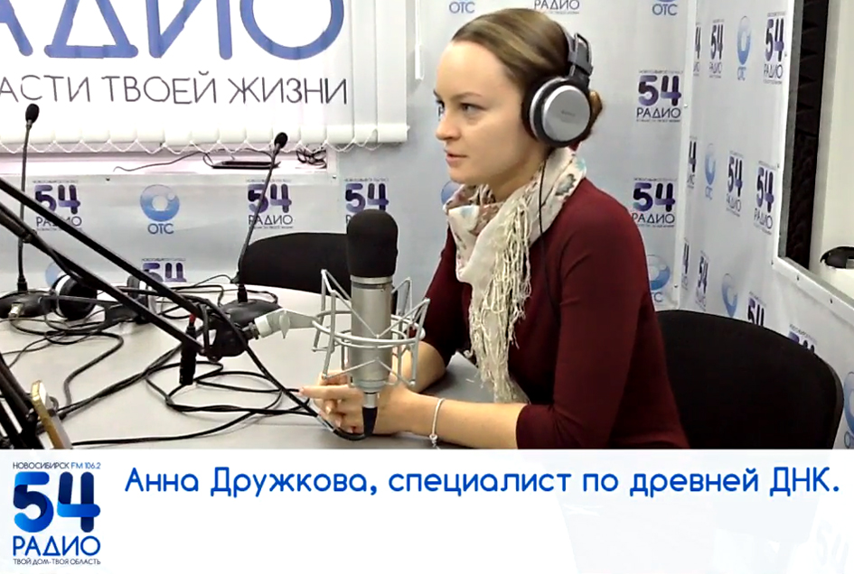 Druzhkova_A_radio54.jpg