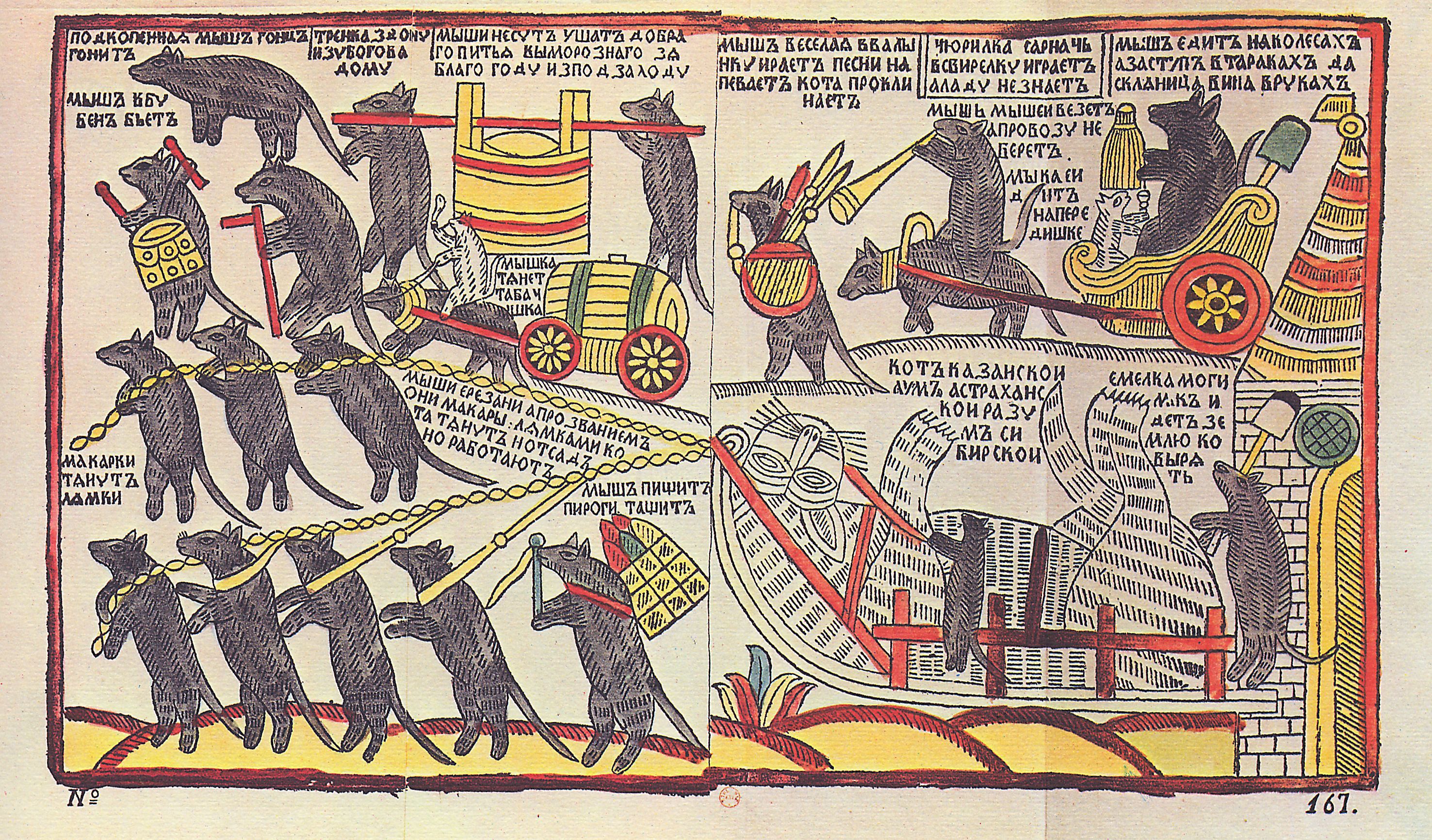 lubok.jpg